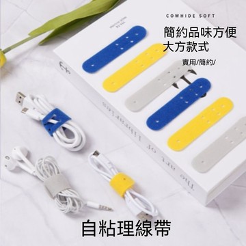 資料線理線器充電線耳機線收納集線器網線綁線整理軋帶魔術貼束線