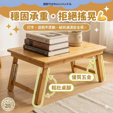🚚台灣出貨🚚 床上桌 楠竹 60/80CM 免安裝可摺疊 桌子折疊 折疊床邊桌 床邊桌 和室桌 小折疊桌 床上折疊電腦桌