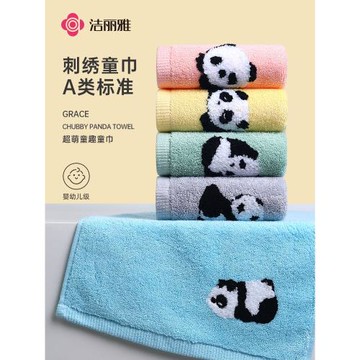 潔麗雅兒童毛巾洗臉純棉家用洗澡全棉柔軟吸水寶寶小毛巾童巾a類