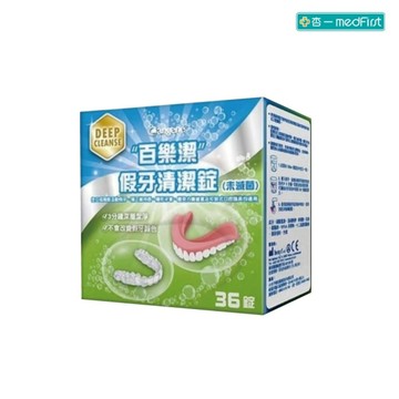 百樂潔 假牙清潔錠(未滅菌) 36錠【杏一】