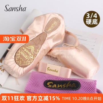 法國三沙Sansha芭蕾舞足尖鞋女 成人舞蹈練功鞋兩底緞面硬鞋609SL