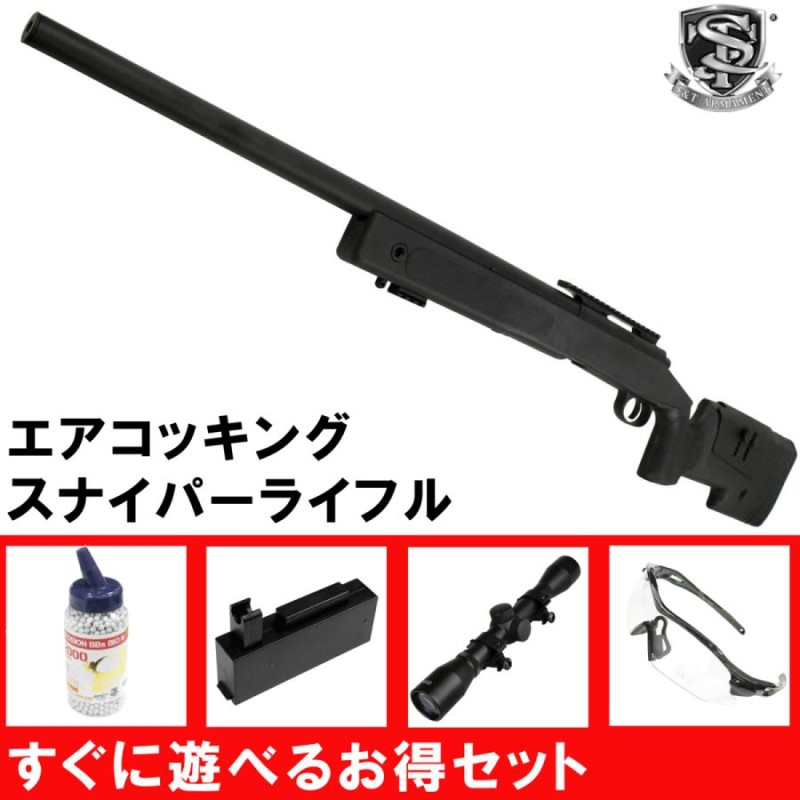 値引き中！】S&T M40A3 スポーツライン エアーコッキング ライフル（各