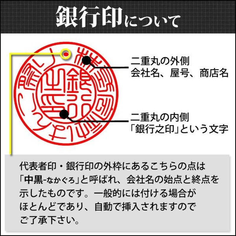 ミラーチタンブラック 寸胴 オーダー法人印鑑 実印 会社印 資格印 サイズ選べる