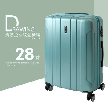 行李箱/登機箱/旅行箱  拉絲紋拉桿箱 28吋 四色 dayneeds