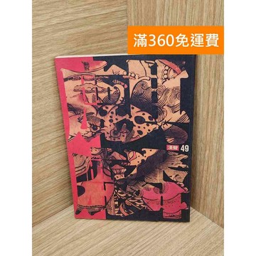 【雷根360免運】【送贈品】麒麟送子 #七成新 #七成新【PJF1070】