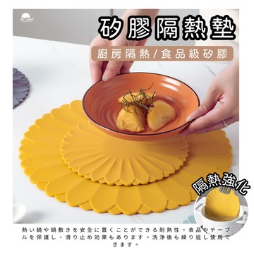[防滑穩固] 矽膠隔熱墊 隔熱墊 防燙 防燙手套 鍋墊 桌墊 杯墊 防滑墊 止滑墊 餐墊 防燙墊 餐桌墊 矽膠墊 耐熱