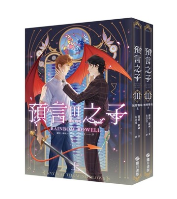 預言之子（III）：無聲戰場（完）（上下套書不分售）[二手書_良好]