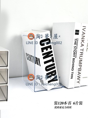 亞克力透明書立 桌面書架書立創意擺件圖書館書立架收納塑料隱形書立書夾固定書本立架書靠書擋擋板隔板【淘夢屋】