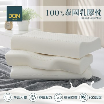 收禮人自選【DON HOME】今年中秋送好眠💤 泰國乳膠舒眠護頸枕｜2款任選｜快速出貨