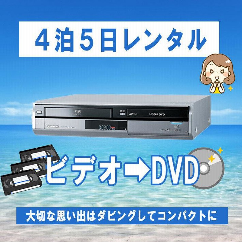 Panasonic HDD搭載VHS DVD DMR-XP22V VHSテープ付 チープ