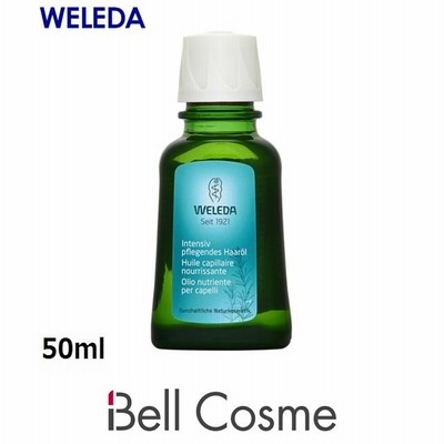 WELEDA ヴェレダ オーガニック ヘアオイル  50ml (ヘアオイル)