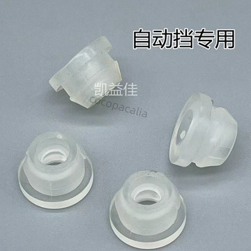 【台灣熱賣】 适配赛欧赛飞利雅特欧宝自动档换挡拉线挂排挡杆排挡档位拉线胶套 超值之選