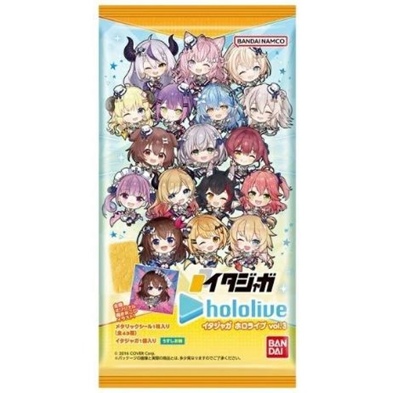 BANDAI イタジャガ ホロライブ vol.3 パッケージ2種類セット | LINE