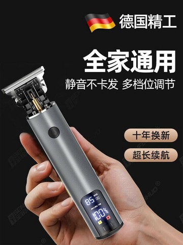 光頭神器德國進剃頭刮胡子一體機自己理電動剃須刀男士2025新款【宜家良品百貨】