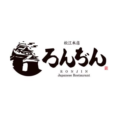 ふるさと納税 松江市 ろんぢんしゃぶしゃぶ　A4、A5等級島根県産黒毛和牛ロース肉