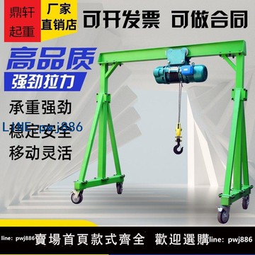 【可開發票】移動龍門吊1/3/5噸小型龍門架起重吊架升降式簡易電動手推式航吊