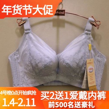 愛戴春夏新款無鋼圈內衣D6429親膚棉中厚聚攏AB杯經絡調整型文胸