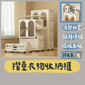 兒童衣櫃 兒童收納櫃 衣櫃 收納櫃 置物架 儲物櫃 摺疊收納箱 摺疊收納櫃 折疊衣櫃 可移動衣櫃 臥室收納櫃 附滑輪