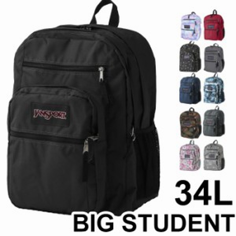 汚す 食事 真空 Jansport バック パック Heianjuken Jp