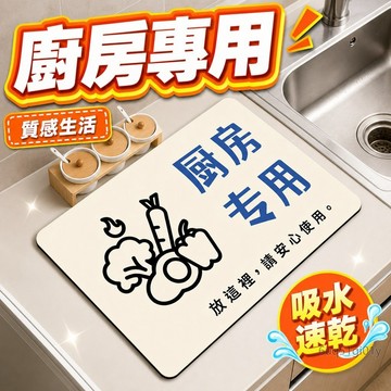 硅藻泥廚房瀝水墊餐具碗盤餐墊控水墊吧臺墊桌麵茶杯墊臺麵吸水墊 廚房硅膠瀝水墊 矽膠 矽膠瀝水墊 廚房吸水墊 碗盤瀝水墊