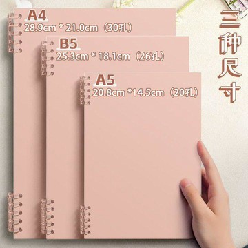 臺灣+免運✨本子 筆記本 活頁本b5活頁筆記本專用高中生線圈高顏值學生可拆卸a5超厚ins簡約本子