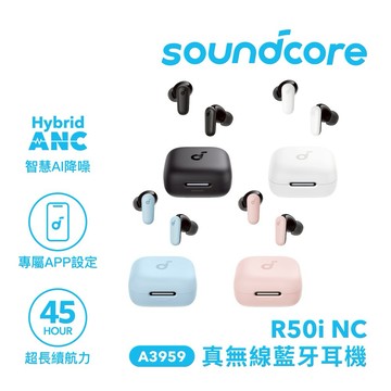 【Soundcore】R50i NC 主動降噪真無線藍牙耳機 (A3959)