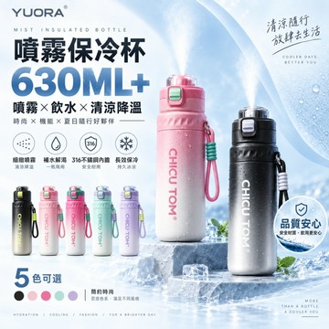 【YUORA EXCBLLENT】水壺 運動水壺 保溫杯 保溫瓶 吸管杯 隨行杯 316不鏽鋼食品級 大容量便攜水杯