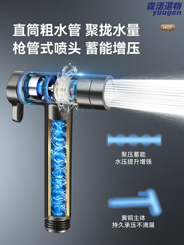 【一進二出增壓】花灑噴槍 馬桶伴侶 高壓水槍 增壓噴槍 衛生間噴槍 全銅龍頭 360°旋轉 強力沖洗 清潔神器