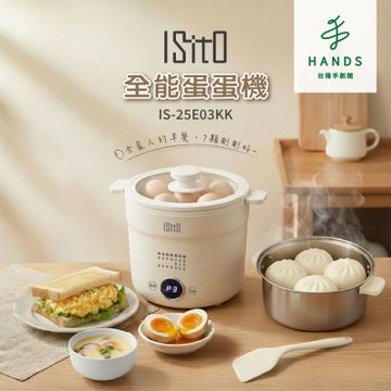台隆手創館 ISITO全能蛋蛋機 IS-25E03KK (煮蛋器 蒸蛋器)