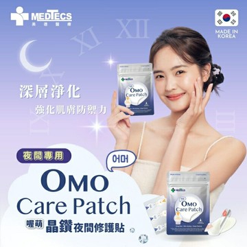 美德喔萌晶鑽夜間修護貼-13mm*6貼