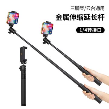 三腳架1/4接口云臺金屬伸縮延長架子多功能鋁合金手持加長自拍桿