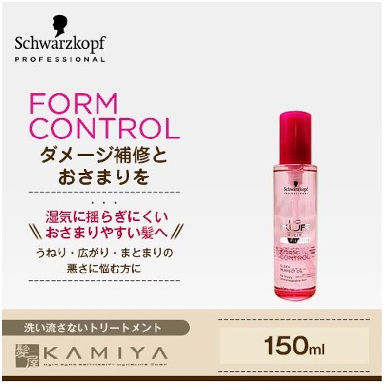 シュワルツコフ Kur フォルムコントロール スリーク パーフェクトオイル 150ml クア 洗い流さないトリートメント オイル ヘアオイル 美容室 くせ毛 サロン 通販 Lineポイント最大0 5 Get Lineショッピング