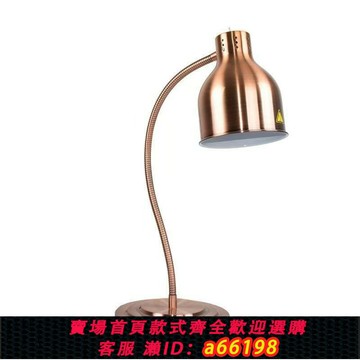 【台灣公司 可開發票】自助餐食物保溫燈萬向軟管餐廳餐飲烤肉暖菜加熱食品商用暖食燈