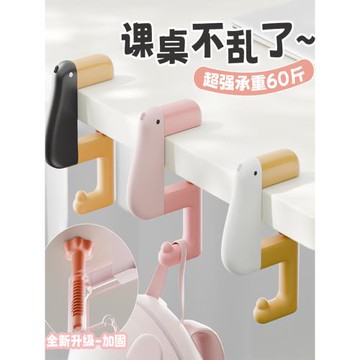 學生課桌書包掛鉤側邊掛包鉤免打孔強力可愛承重桌面背包放包神器