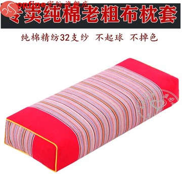 【不是純棉粗布白送】純棉老粗布方枕頭套長方形枕套枕皮拉鏈式枕