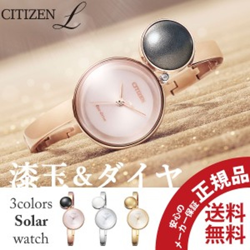 無金利ローン可 シチズン エル CITIZEN L アンビリュナ Ambiluna エコ ...