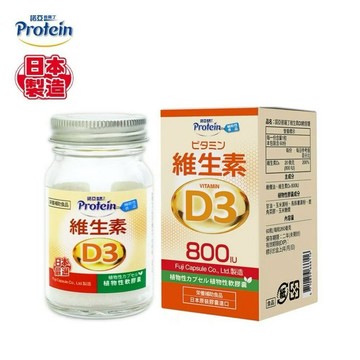 諾亞普羅丁 維生素D3 800iu 60粒瓶裝 日本製造/ 善得維生素D3