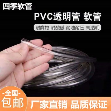 塑料橡皮管mm-mm塑料澆水透明管分管軟管油管塑料花園水管！