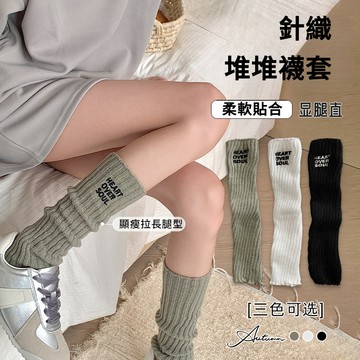 【臺灣出貨❗❗免運】堆堆襪套 襪子 秋冬新款針織襪套 女士字母刺繡小腿襪堆堆腿套顯瘦小腿襪