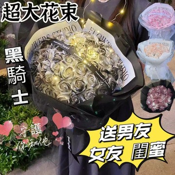 12H【隔日到貨】黑騎士花束🌹送女友男友🔥情人節花束 永生花束 乾燥花 花束 畢業花束 告白求婚花束 黑玫瑰花束  花