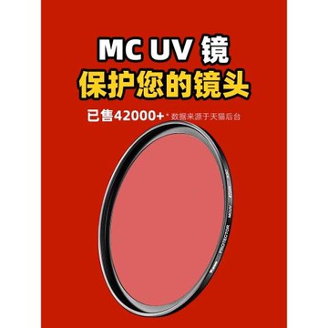 適用奧林巴斯微單相機150/1435/ 40150/1260/12100/1122mmMC UV鏡