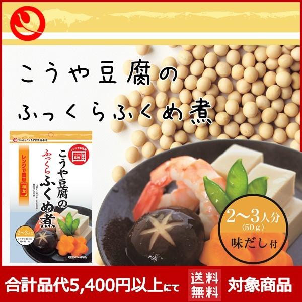 こうや豆腐　こうや豆腐　高タンパク質　鶴羽二重　メーカー　LINEショッピング　健康食品　高野豆腐　ふっくらふくめ煮　レンジ調理　簡単　登喜和