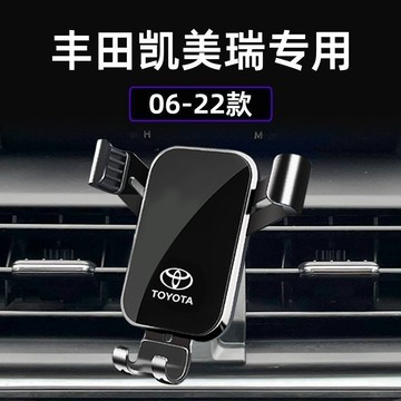✨TOYOTA Camry 手機架 Camry 7代 7.5代 手機架 Camry 7.5代 06-22款 豐田 手機架