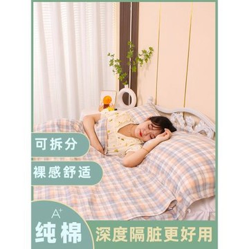 旅行住酒店隔臟睡袋出差旅游純棉二代一體雙人床單被罩床墊四件套