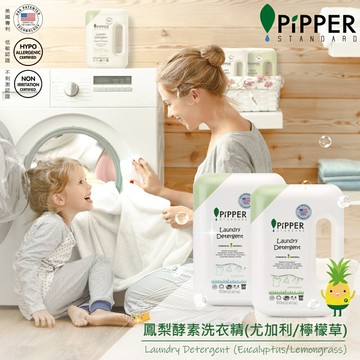 ✦PiPPER鳳梨酵素洗衣精 900ml (檸檬草/尤加利)
