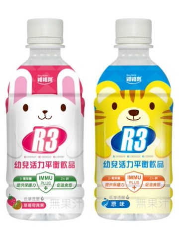 維維樂 R3幼兒活力平衡飲品 350mlx1入 原味/草莓奇異果