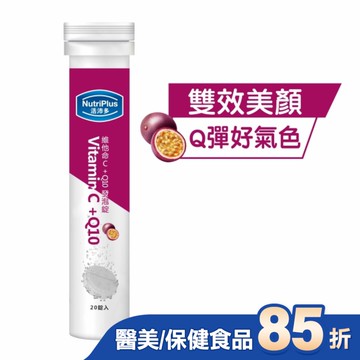 活沛多 維他命C + Q10發泡錠20錠