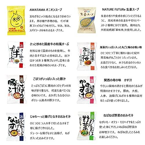 コスモス食品 フリーズドライ 味噌汁 スープ セット 10種類 30食入