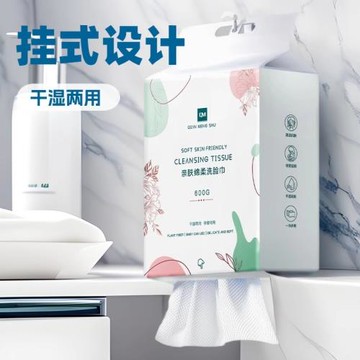 一次性洗臉巾掛抽式潔面巾綿柔巾干濕兩用加厚洗面擦臉巾廠家批發