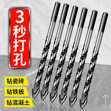 💥本島出貨12H💥瓷磚打孔鑽頭高硬度閤金鎢鋼混凝土水泥墻玻璃陶瓷三角霸王手電鑽 磁磚鑽 霸王鑽 玻璃鑽 瓷磚十字鑽頭